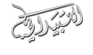 alobaidani stores_logo_small